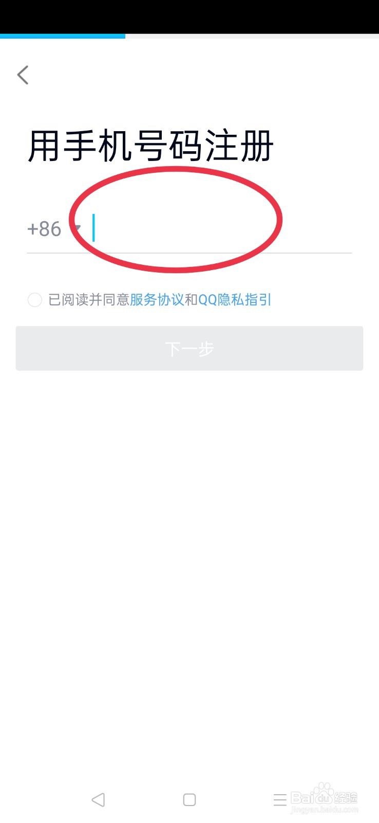 4、如何购买QQ账号:如何购买QQ账号