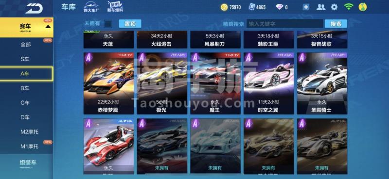 3、qq飞车手游账号购买:QQ飞车多少钱安卓迁移到ios