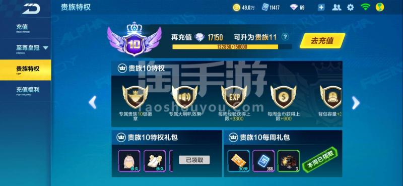 4、QQ飞车手游账号购买:如何查看QQ飞车手游账号**