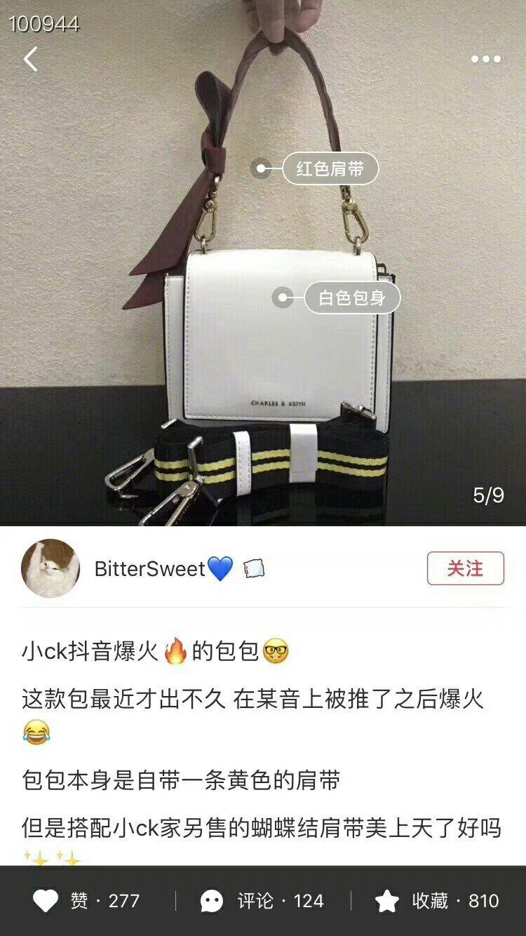2、抖音ck账号购买:抖音ck官方旗舰店是真的吗?