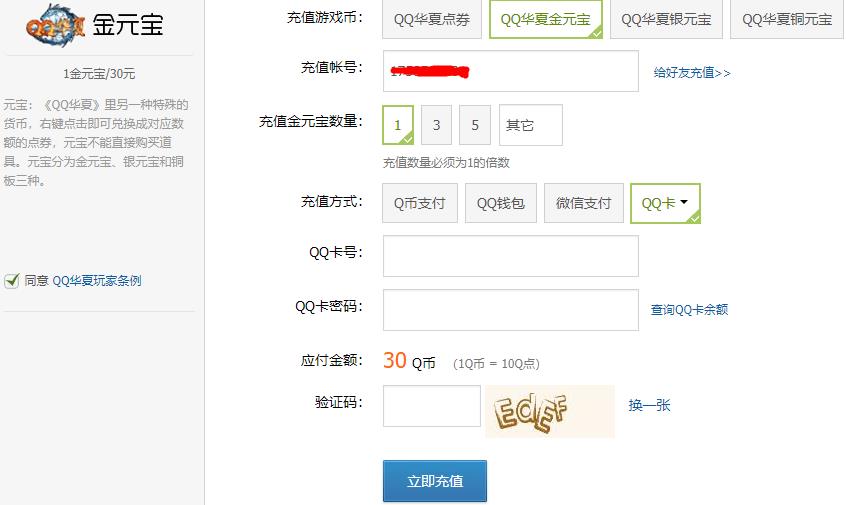 3、 QQ账号购买平台:QQ账号安全在哪里购买