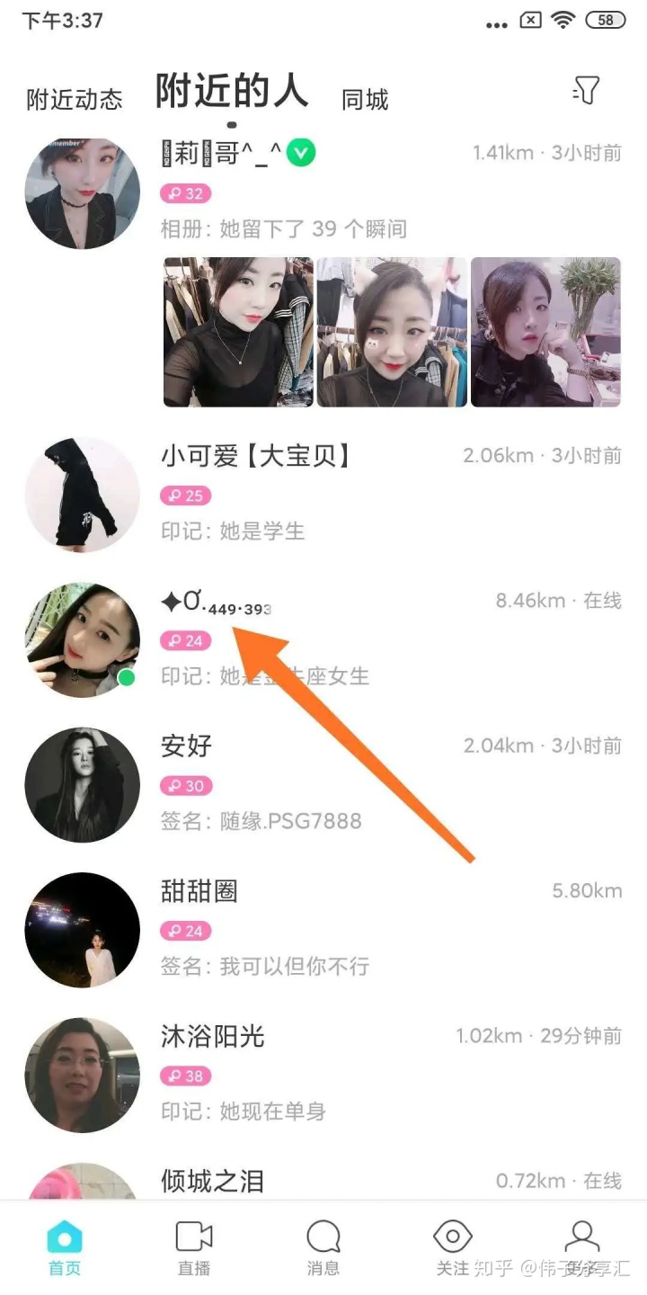 1、购买陌陌战杰账号:一个陌陌账号能卖上万元?我们应该警惕什么?