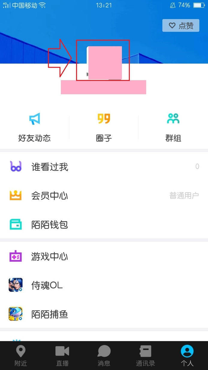 4、一白科技陌陌账号购买:陌陌账号在哪里购买?