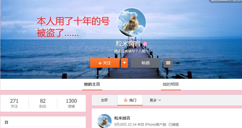 1、微博账号购买十年:如何购买微博账号?