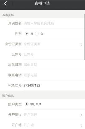 1、陌陌账号实名购买：一个陌陌账号能卖上万元？我们应该警惕什么？ 
