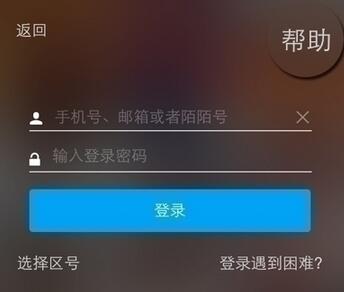 4、陌陌账号买出租账号:陌陌高财富值账号怎么卖