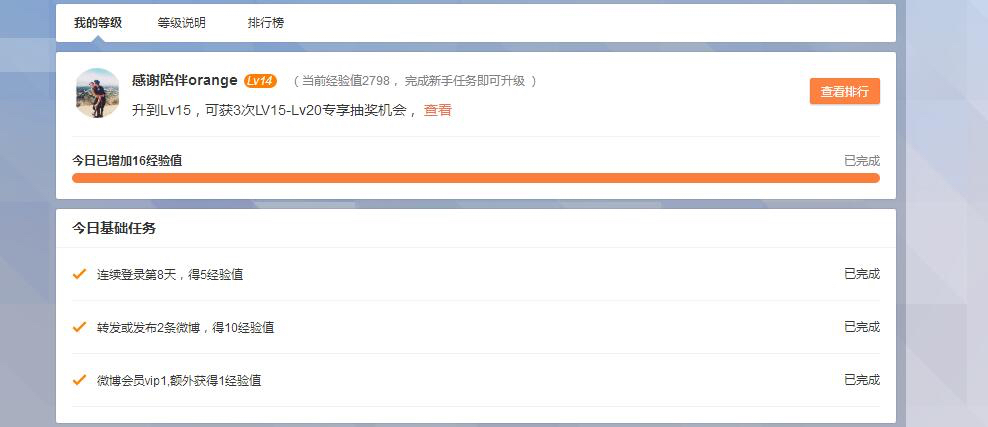 2、新浪微博账号购买16级：我淘网可以卖新浪微博账号，是真是假