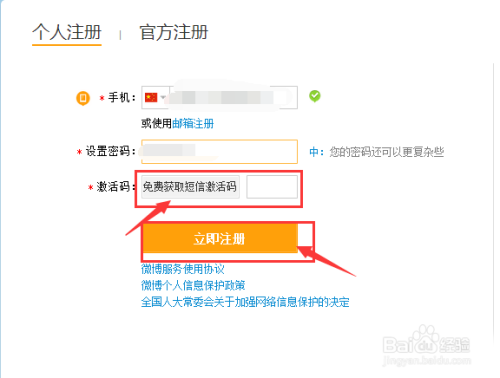 4、新浪微博热门微博账号的交易情况是什么? ?哪位知道的,求解答! 1
