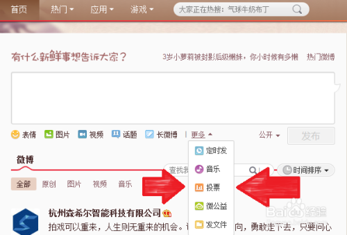 3、新浪微博16级账号购买：新浪微博账号在哪里购买？ 