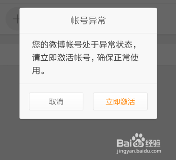 4、什么是购买微博账号:什么是微博账号? zmt
