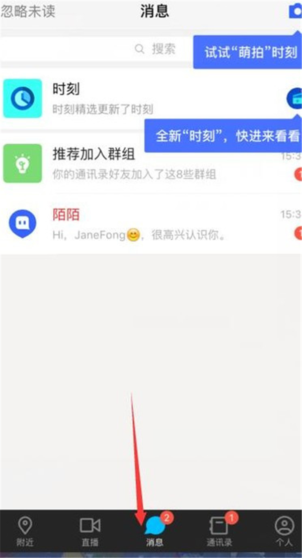 3、用陌陌账号购买新账号:如何注册陌陌新账号
