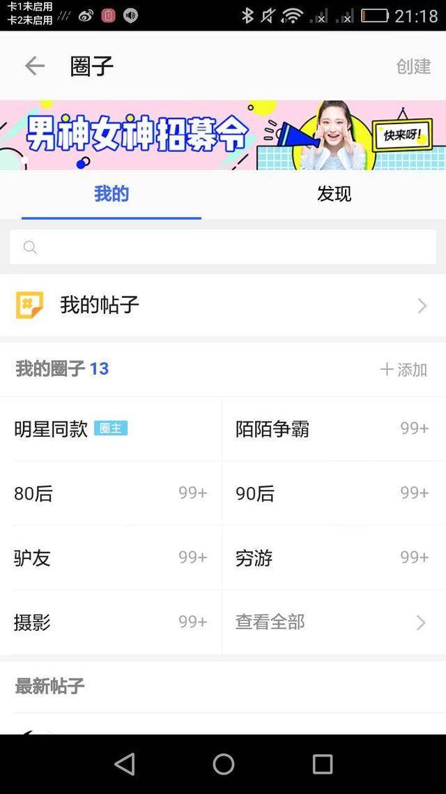 4、陌陌账户购买新账户:网络账户交易猖獗!一个陌陌账号卖出上万元,如何打击这种行为?