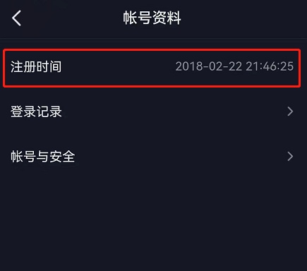 2、抖音60级账号购买:抖音60级可以卖吗?