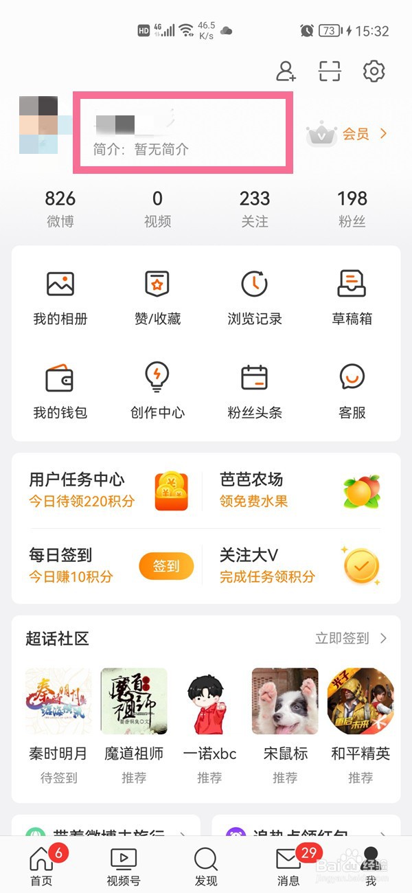 2、购买微博和微博账号：在哪里可以投诉购买和出售微博账号
