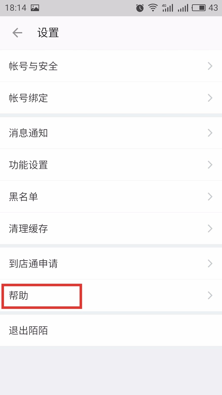 2、如果陌陌账号实名被注销,卖淫被注销,实名制人会不会出事?