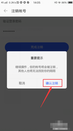 3、购买陌陌实名认证账号:出售陌陌账号是否有风险?