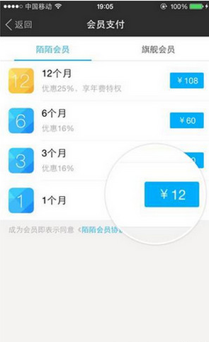 4、购买陌陌实名账号:对方支付陌陌后能找回吗实名认证帐号?手机号码绑定我的