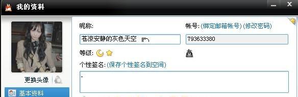 4、陌陌女生账号在哪里可以买到:陌陌财富20级以上的账号在哪里可以买到?