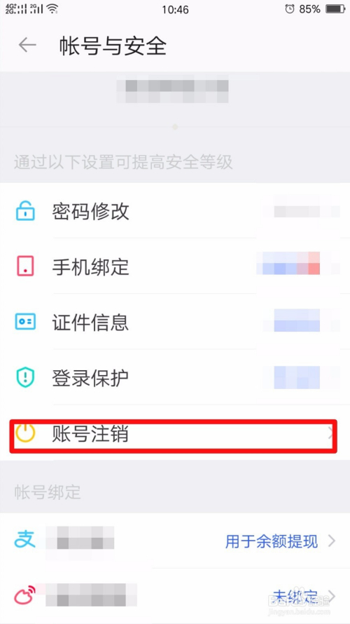 2、陌陌女孩账号在哪里买:陌陌在哪里申请小号账号?