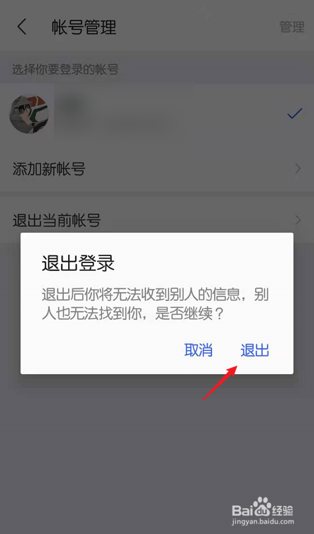 2、我的陌陌号是淘宝上买的,手机号不是现在的。他们还更改了**。我怎样才能把它找回来