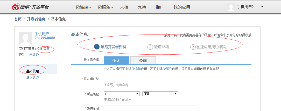 2、微博账号购买:微博账号购买可以微信支付吗?