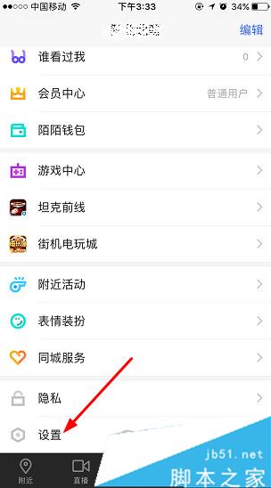 2、在哪里可以买到陌陌账号:在哪里可以买到陌陌真实账号?