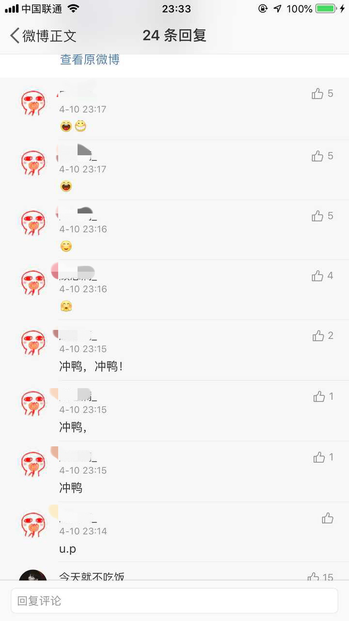4、购买微博账号:在微博上购买的账号呢?登录