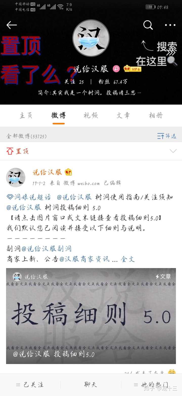 2、在哪里购买微博账号:我可以购买微博账号吗?