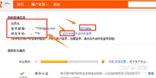 3、微博账号在哪里购买:微博实时账号在哪里购买?