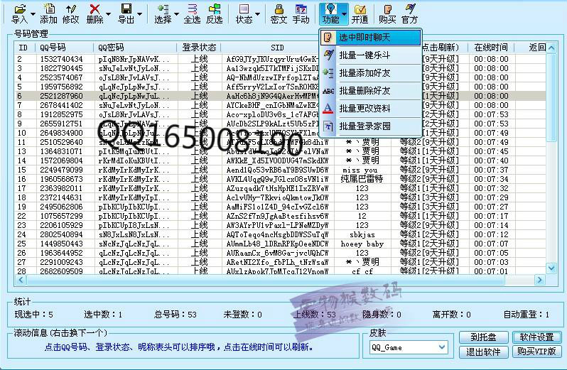 2、批量购买QQ账号:如何批量购买QQ邮箱