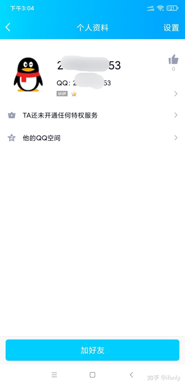 4、账号购买:如何购买QQ账号?