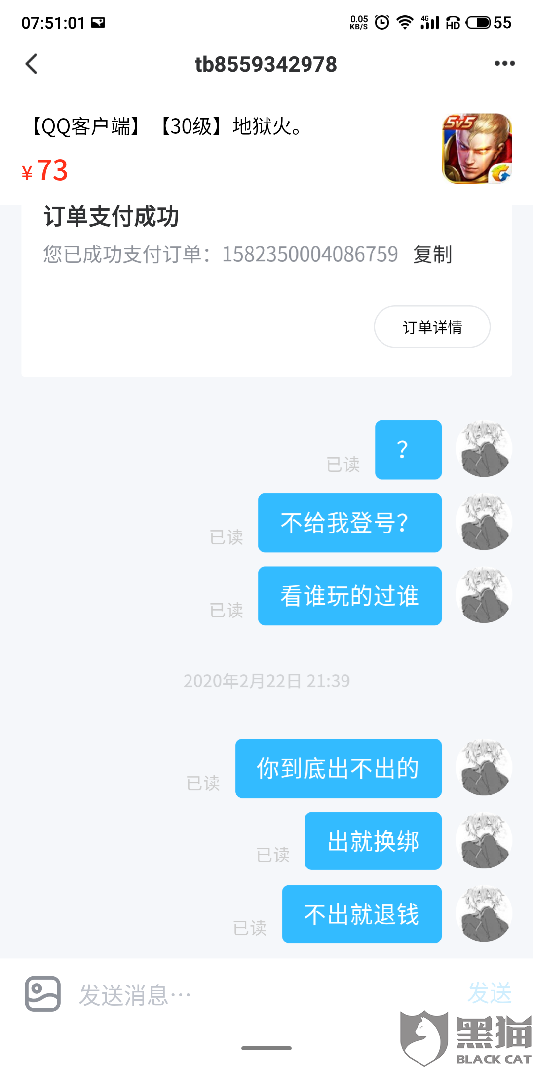 2、账号购买：QQ账号交易？ 