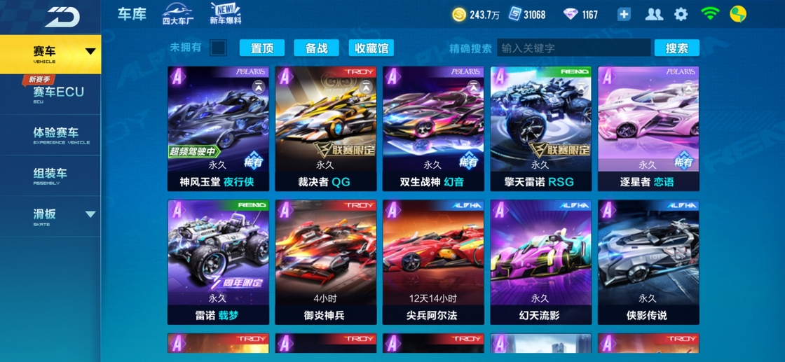 4、 QQ飞车账号购买**裁定:QQ飞车有**绝版装备码吗?可以**购买谢谢!