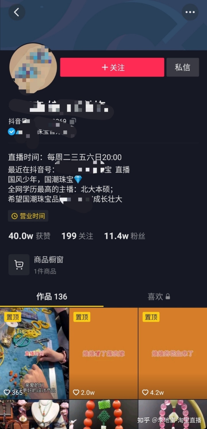 2、抖音账号买1w:买10000粉丝的抖音账号有什么用?