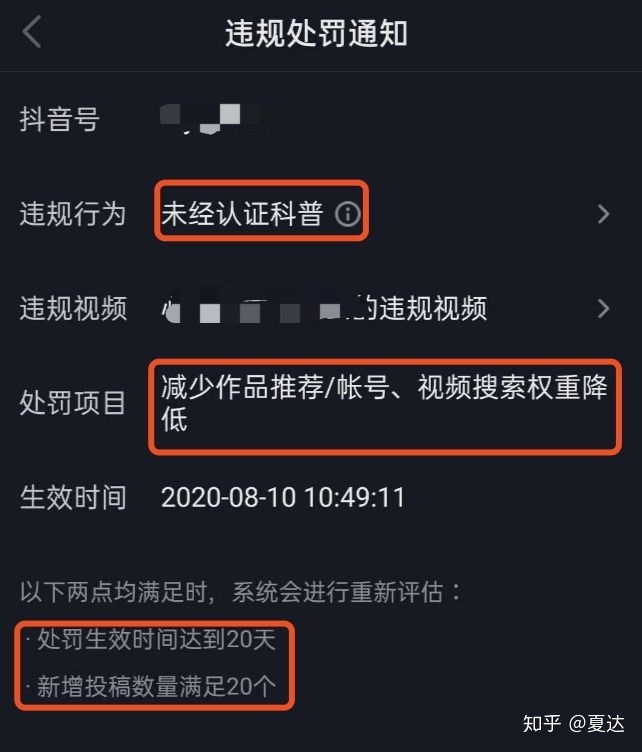 1、什么是在抖音上购买的账户:可以使用抖音账户交易平台APP吗?