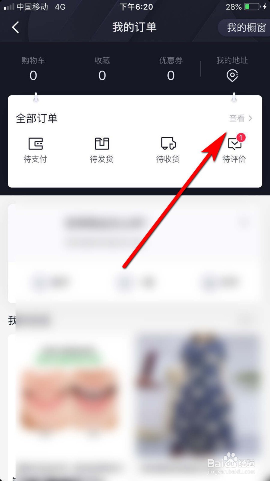 2、购买新的抖音账号:抖音账号交易有哪些流程?