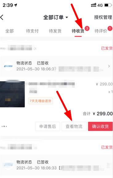 2、买抖音账号卖货:如何在抖音上卖抖音的产品?