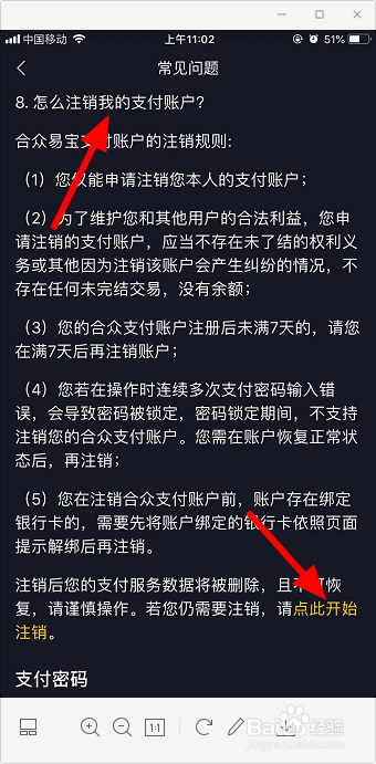 1、抖音账号注销购买商品:抖音账号注销了怎么办?