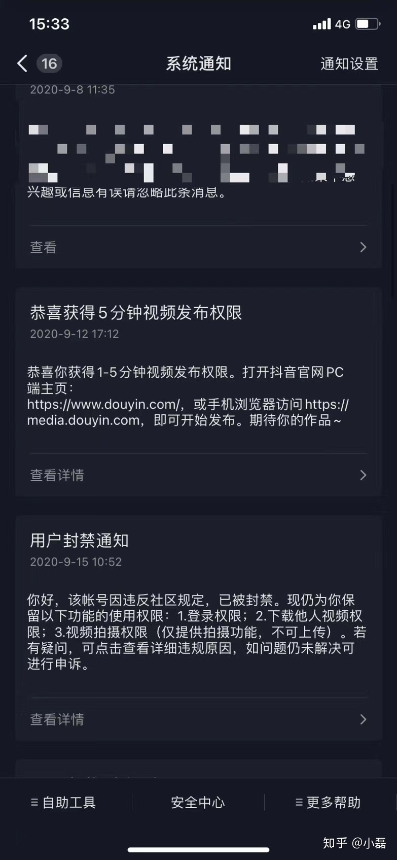 4、抖音账号被永久禁购怎么办:我在抖音上买了东西,抖音账号被封后还能收到货吗?