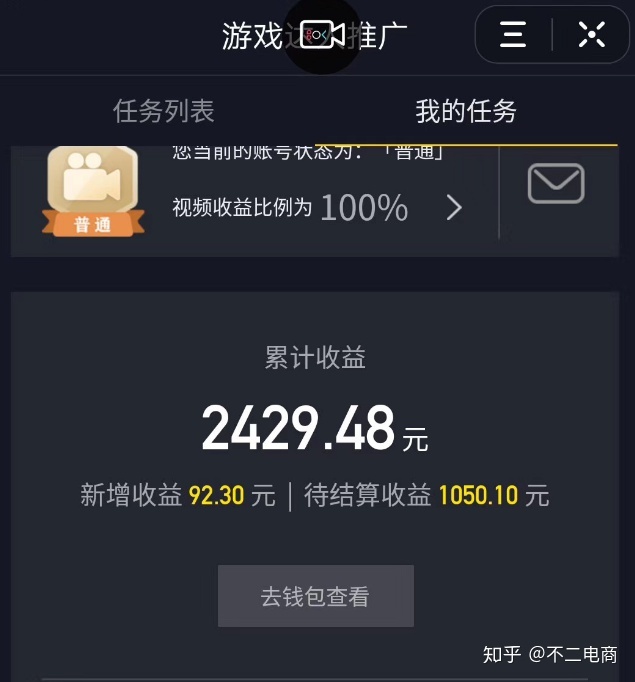 2、抖音0粉丝账号购买:抖音粉丝能卖多少