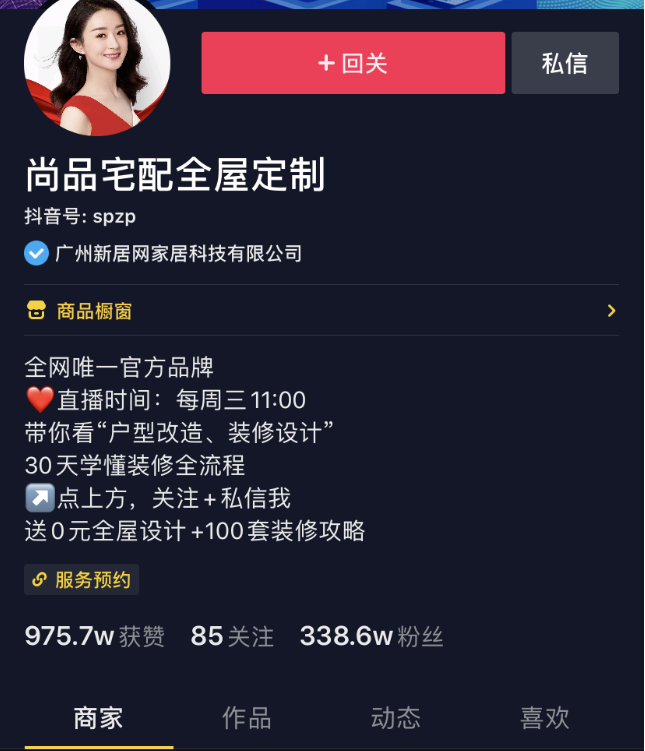 4、抖音账号买哪个平台比较好:如何选择靠谱的抖音账号交易平台?