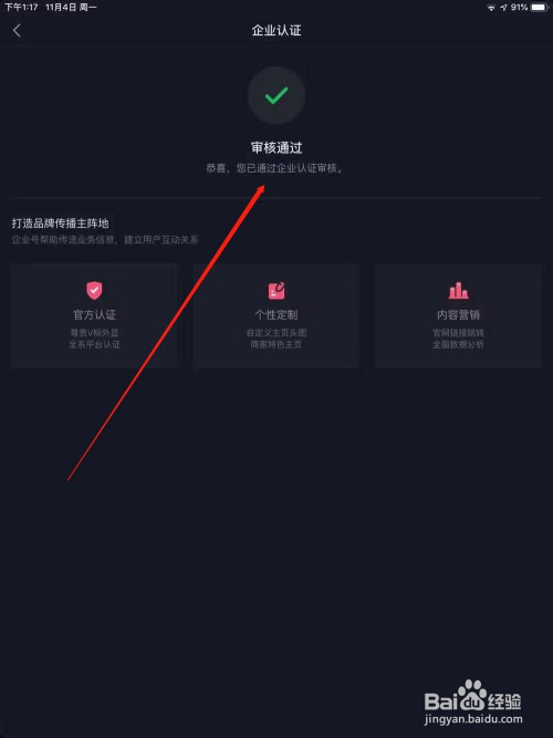 2、购买抖音认证账号:一个抖音账号值多少钱?一个经过认证的44级号码能卖多少钱?