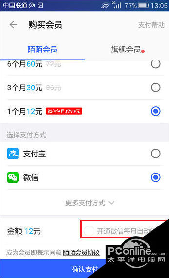 4、如何购买陌陌账号:如何申请陌陌账号