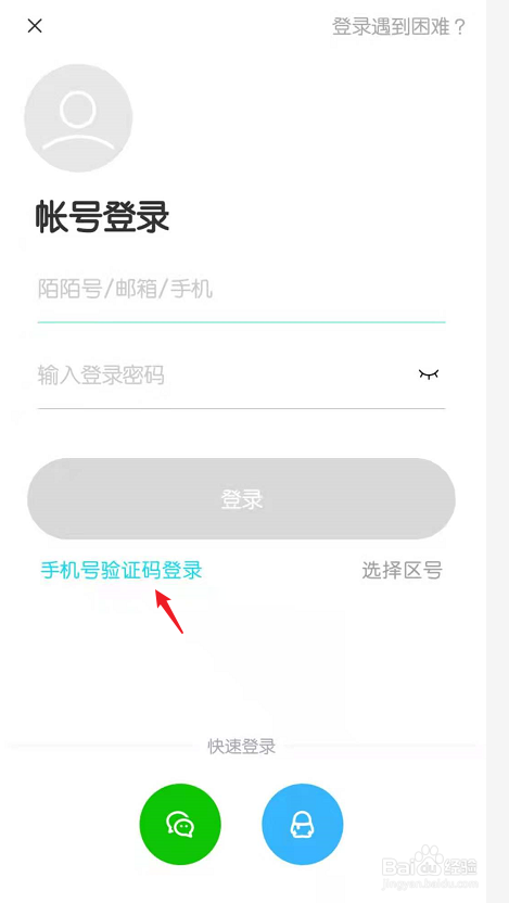 2、如何购买陌陌账号：网络账号交易猖獗！一个陌陌账号卖出上万元，如何打击这种行为？ 