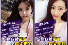 4、陌陌女账号购买:在哪里可以买到陌陌直播账号