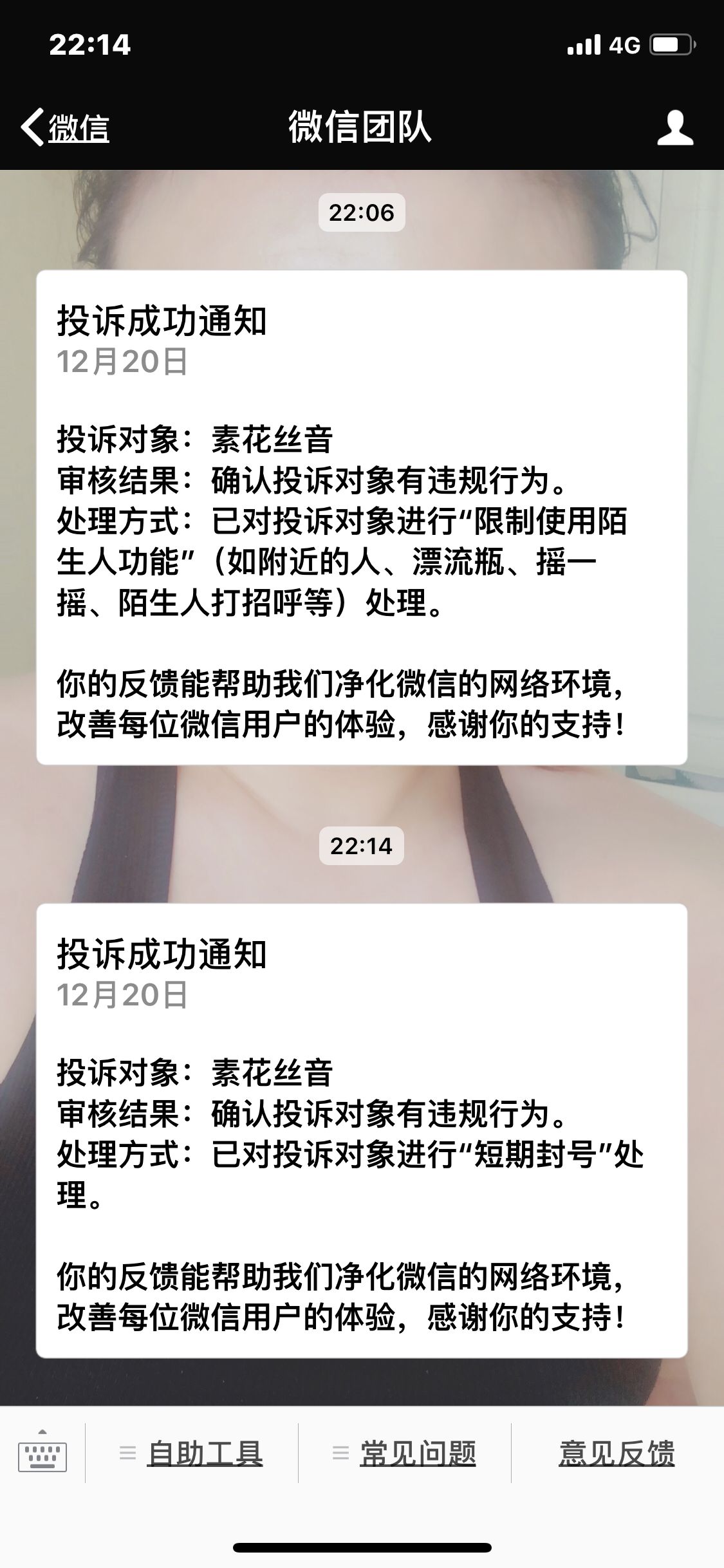 2、以购买名义诈骗陌陌账号：我的陌陌被骗了，号码被他注册了，能找回来吗？ 