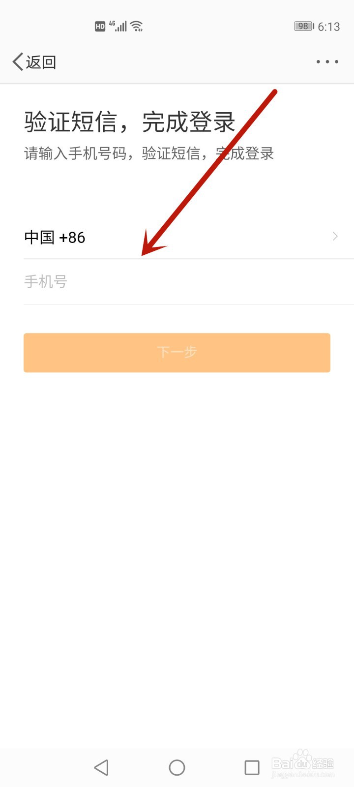 2、微博账号小批量购买:如何开通多个微博小号