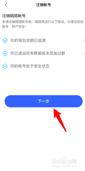 2、买陌陌账号是真的吗:陌陌真的安全吗?