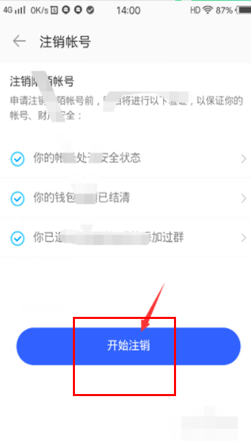 2、陌陌小号自助购买账号:在哪里可以买到陌陌账号?