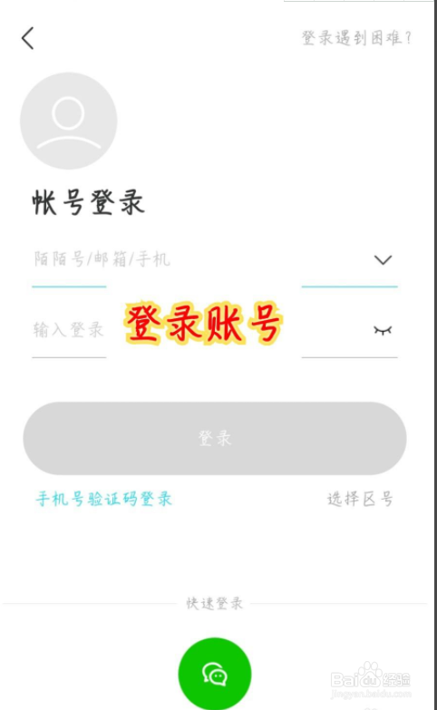 4、陌陌小号自助购买账号:陌陌应用小号入口在哪里
